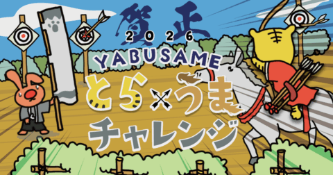 記事サムネイル